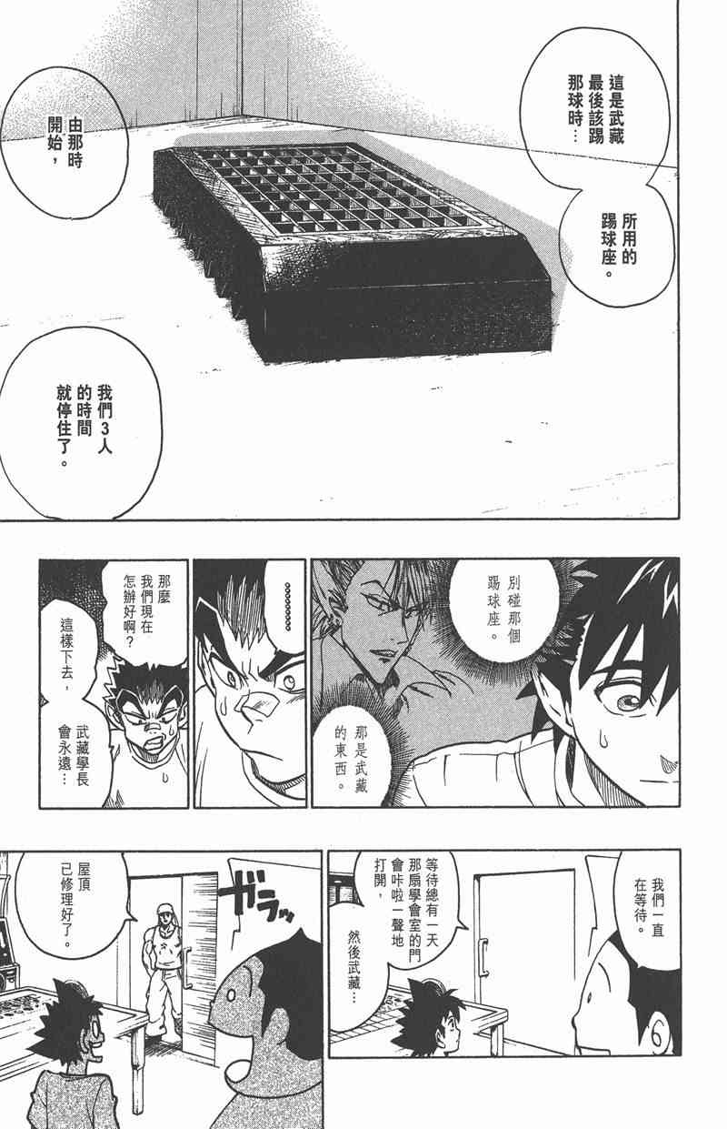 光速蒙面侠21 15卷 第160页