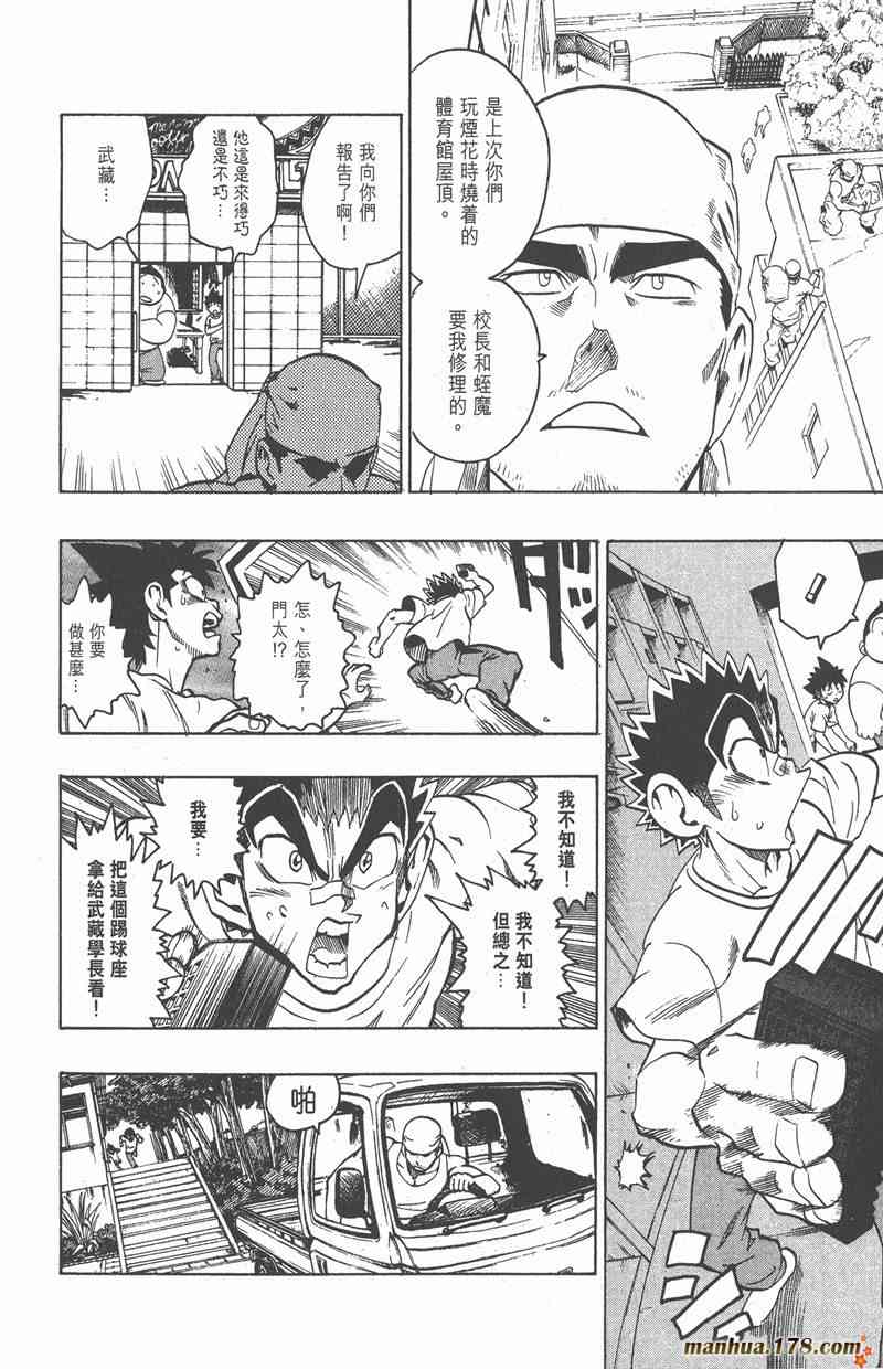 光速蒙面侠21 15卷 第161页