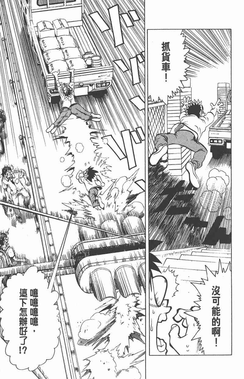 光速蒙面侠21 15卷 第162页