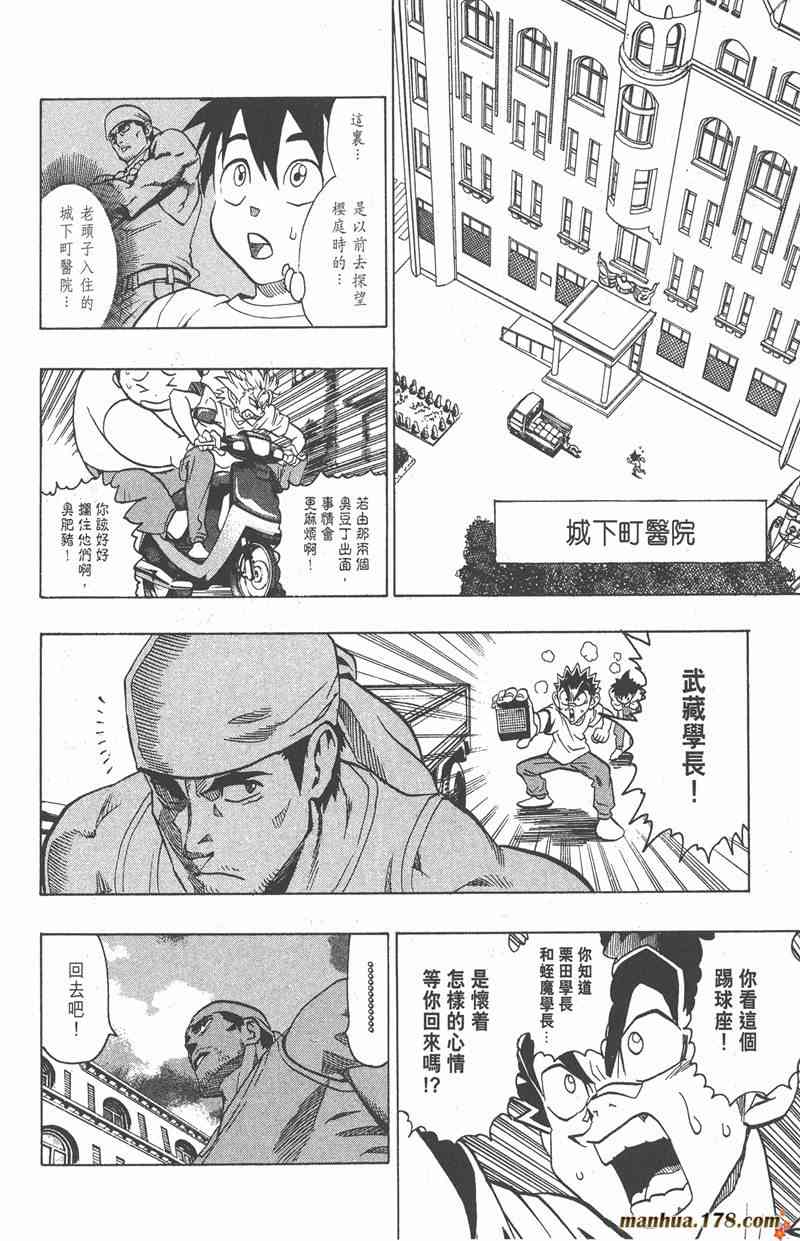 光速蒙面侠21 15卷 第163页