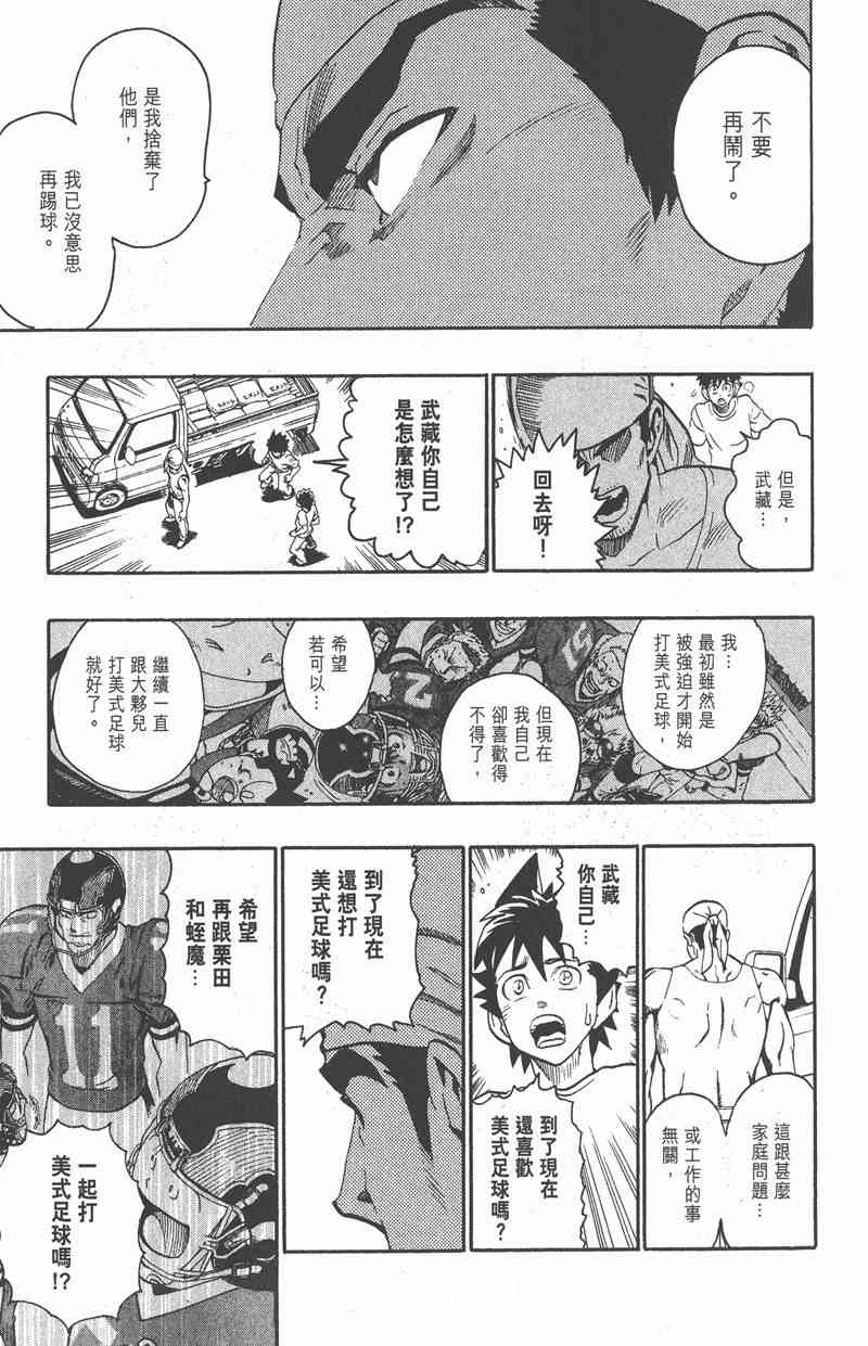 光速蒙面侠21 15卷 第164页