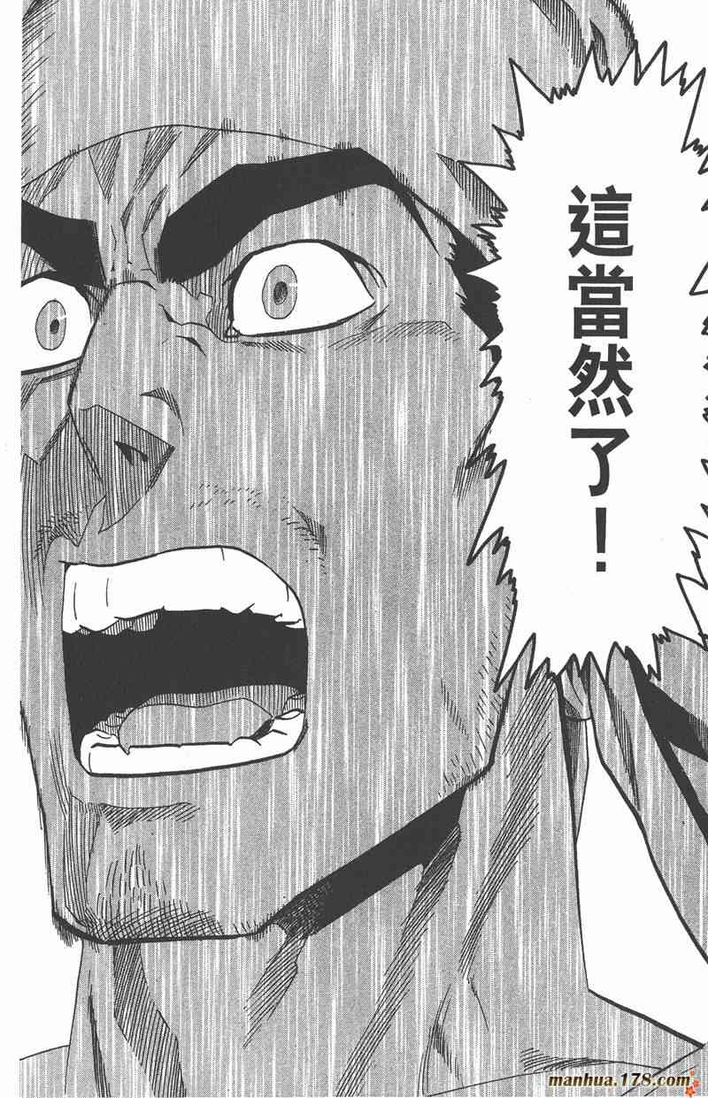 光速蒙面侠21 15卷 第165页