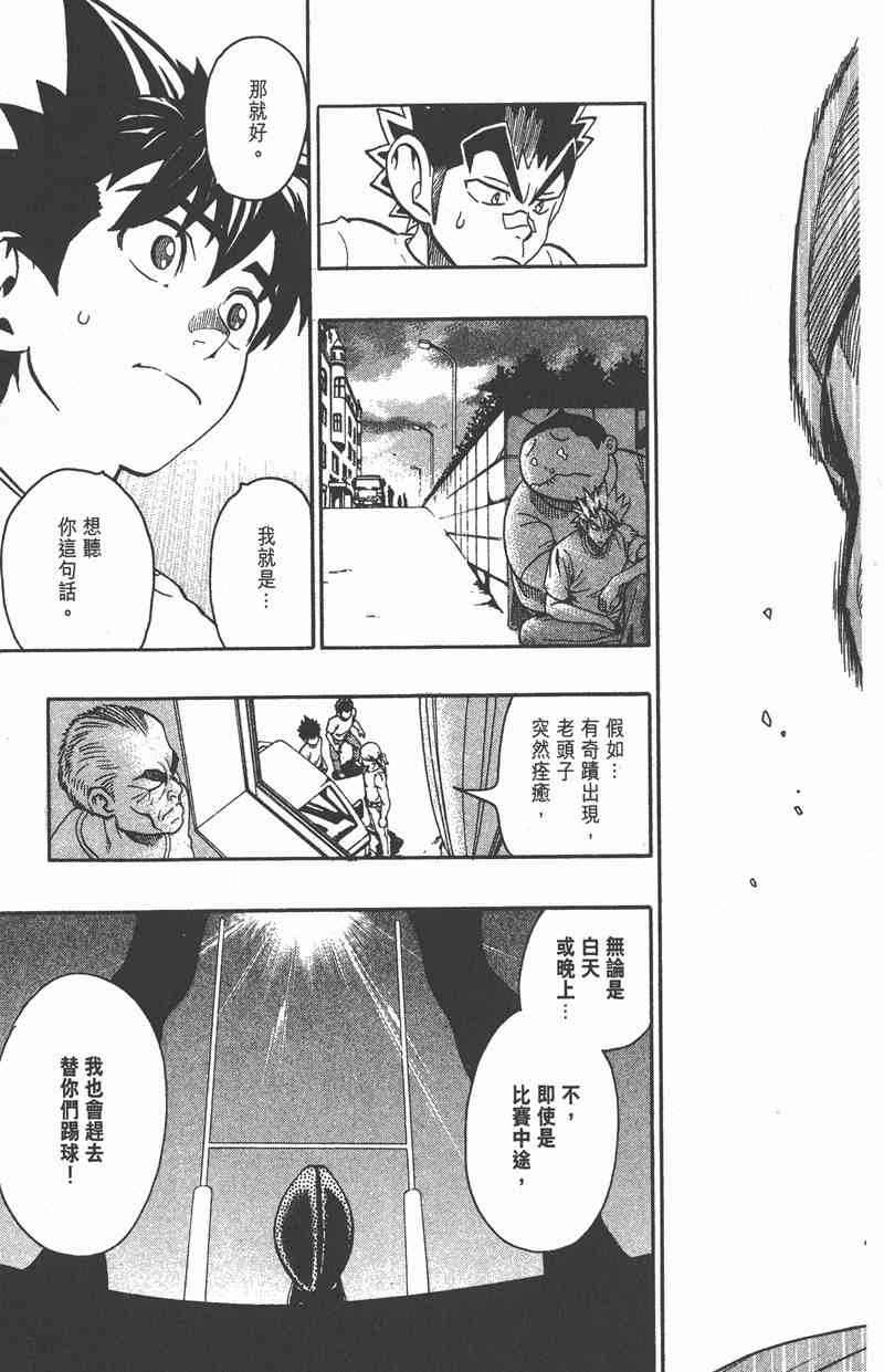 光速蒙面侠21 15卷 第166页