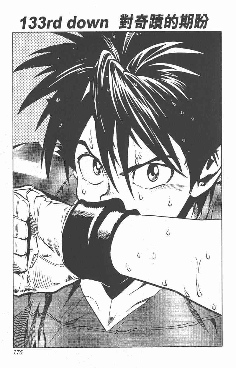 光速蒙面侠21 15卷 第168页