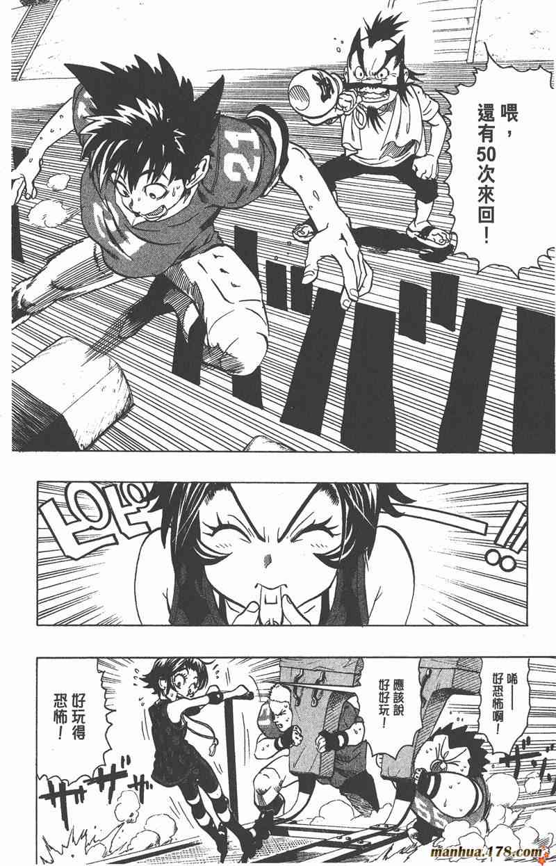 光速蒙面侠21 15卷 第169页