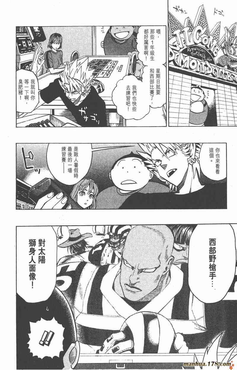 光速蒙面侠21 15卷 第171页