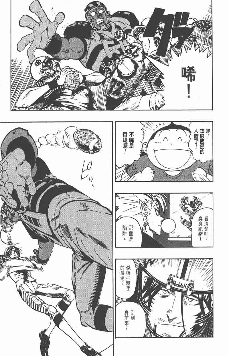 光速蒙面侠21 15卷 第172页