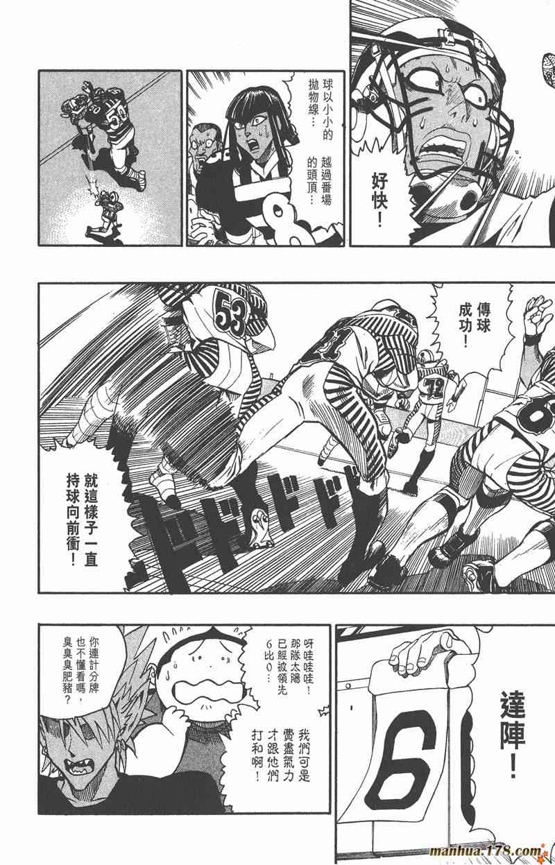 光速蒙面侠21 15卷 第173页