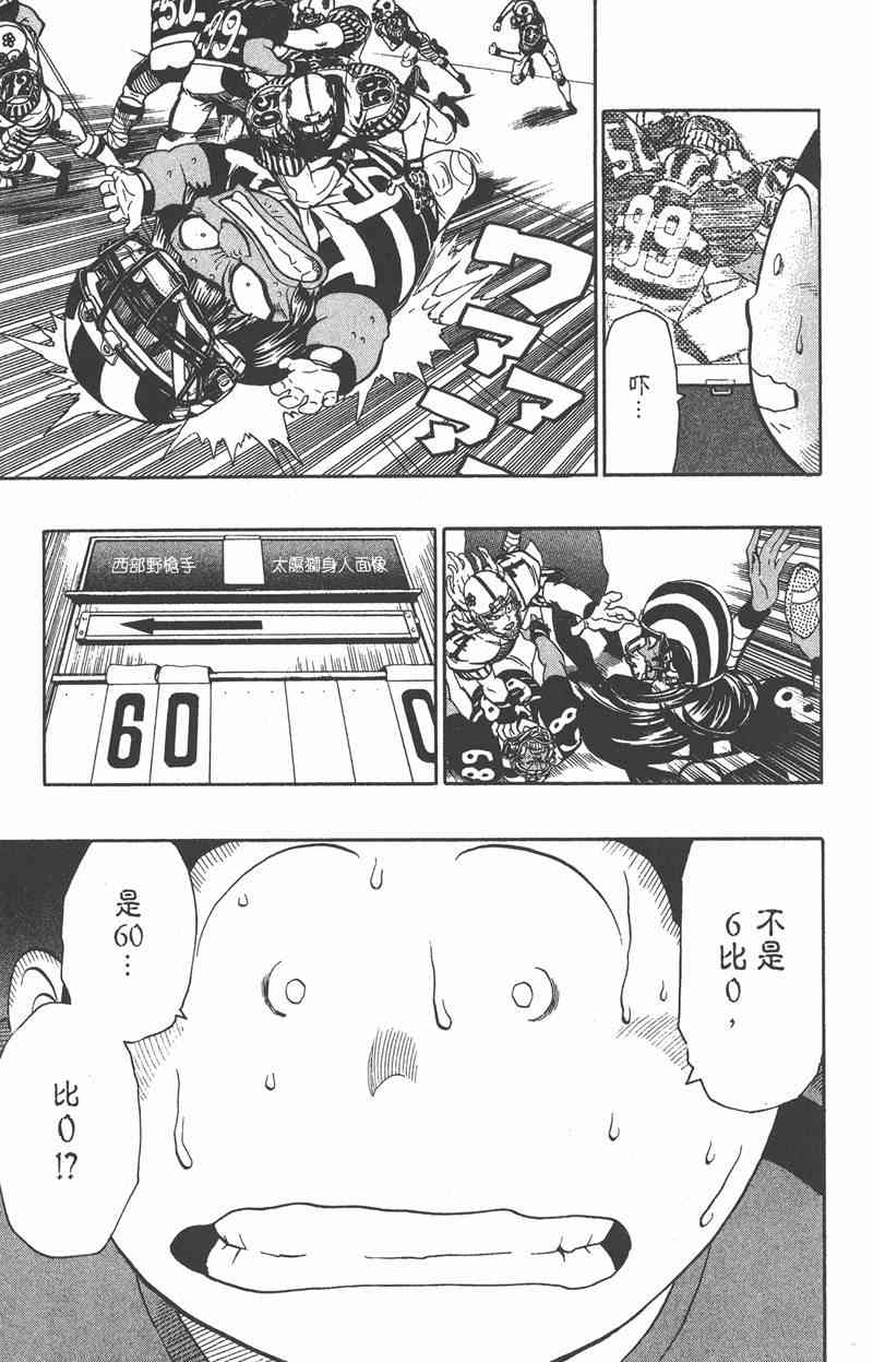 光速蒙面侠21 15卷 第174页