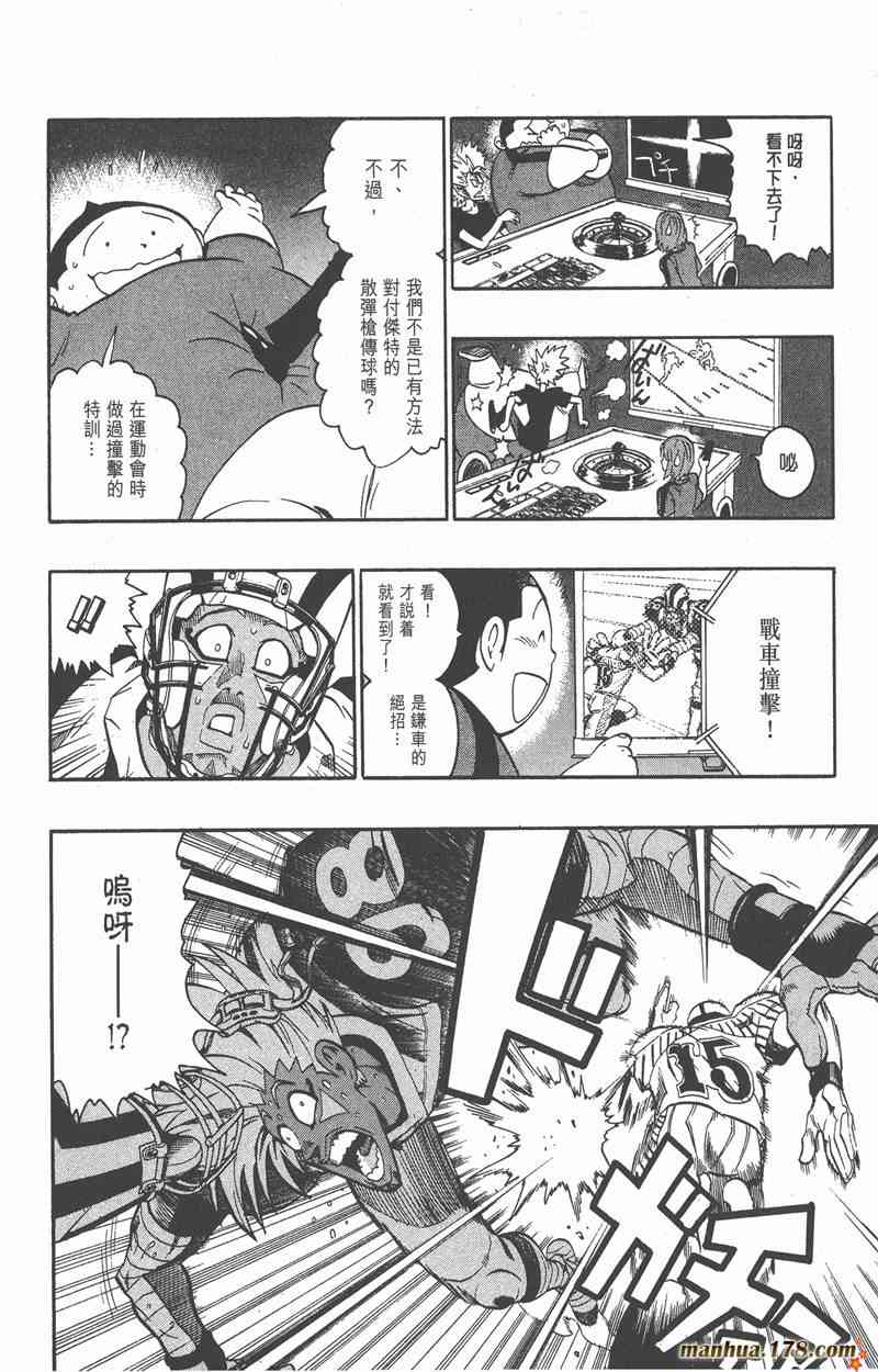 光速蒙面侠21 15卷 第175页