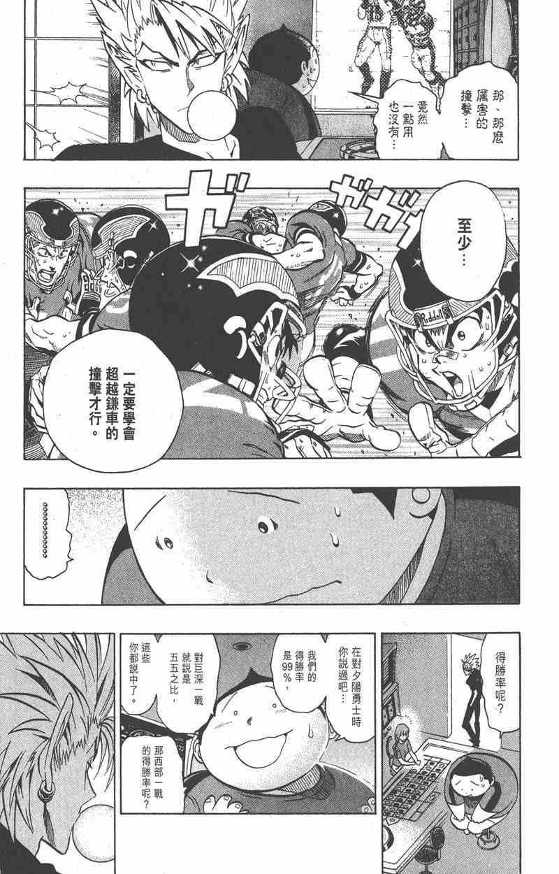 光速蒙面侠21 15卷 第176页