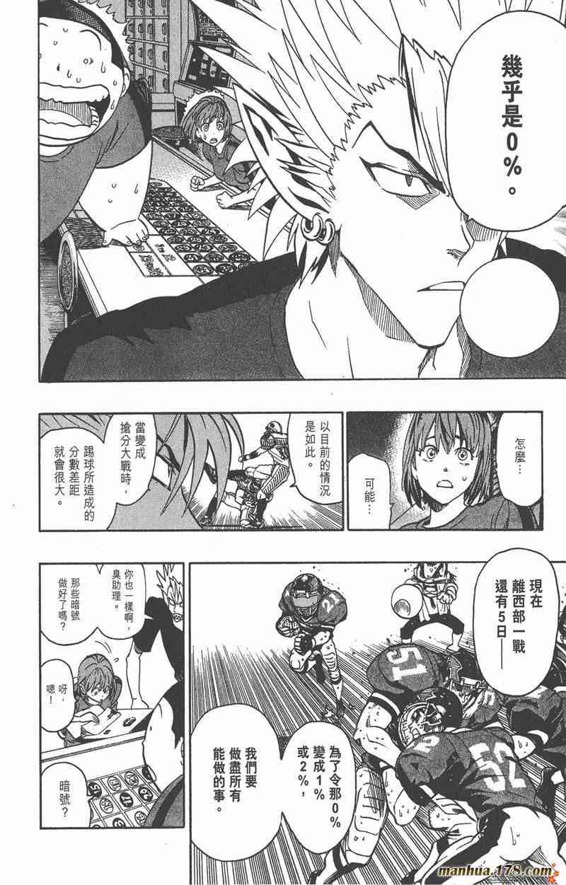 光速蒙面侠21 15卷 第177页