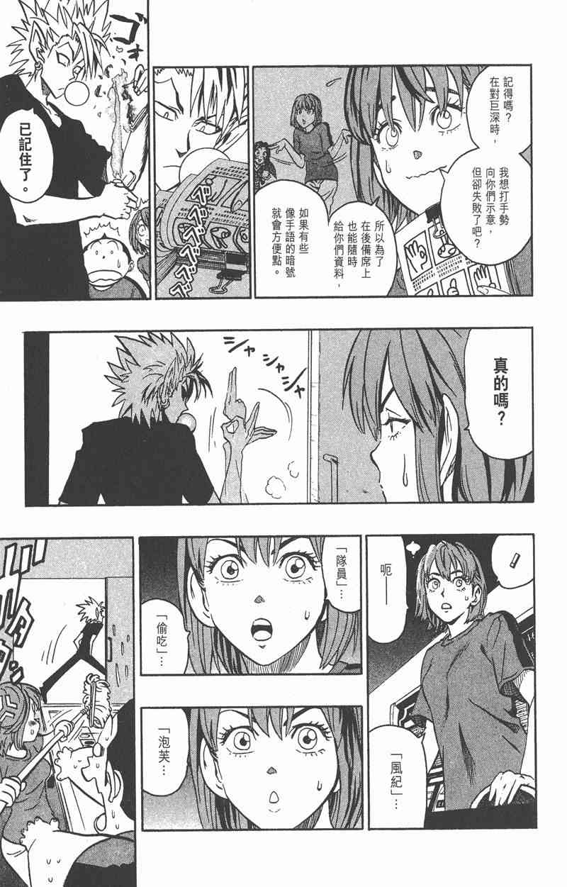 光速蒙面侠21 15卷 第178页