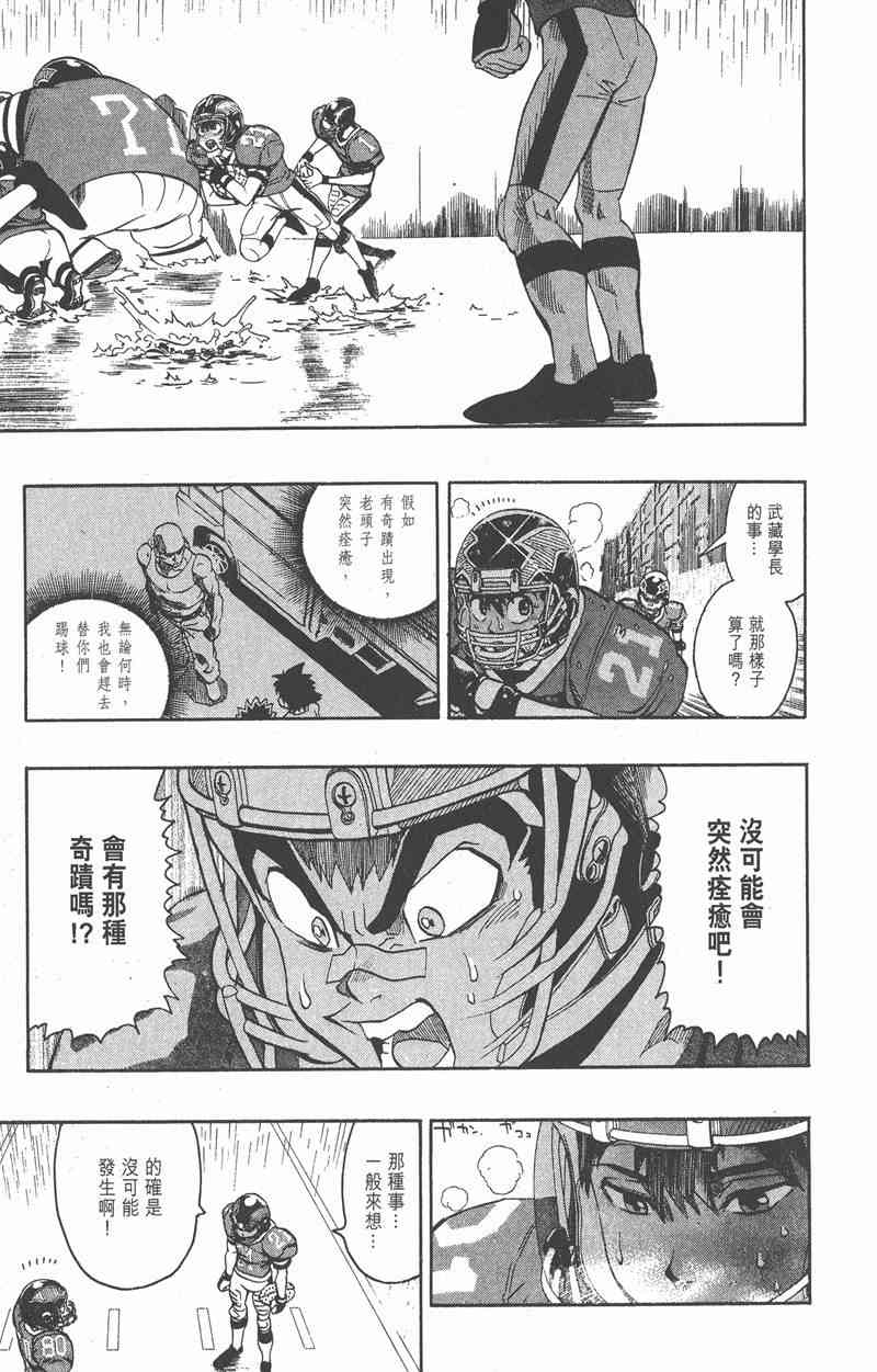 光速蒙面侠21 15卷 第180页