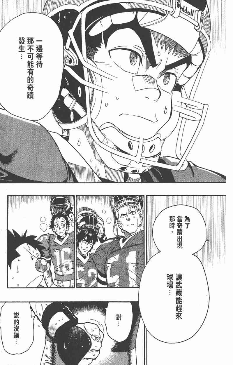 光速蒙面侠21 15卷 第182页