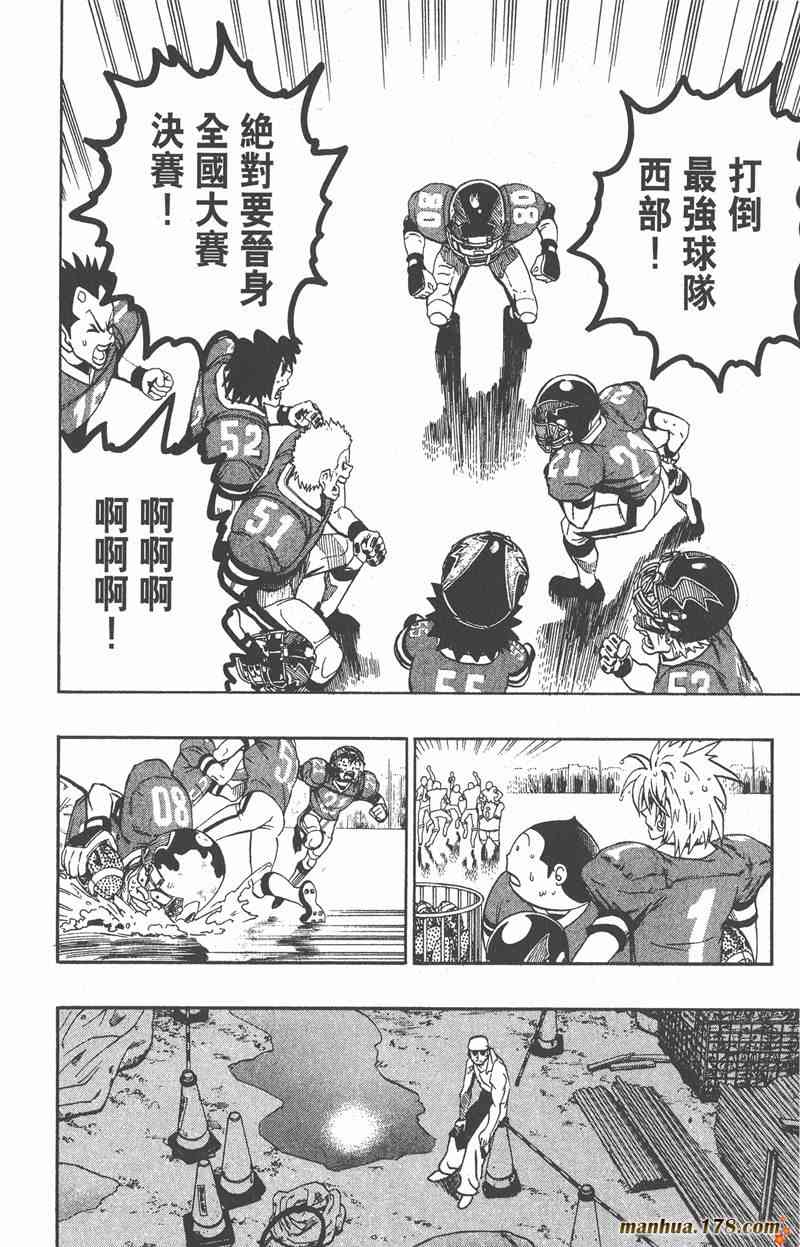 光速蒙面侠21 15卷 第183页