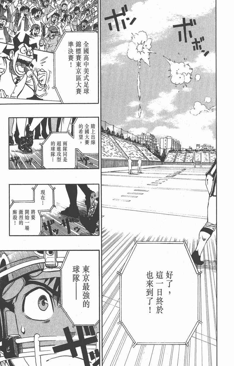 光速蒙面侠21 15卷 第184页