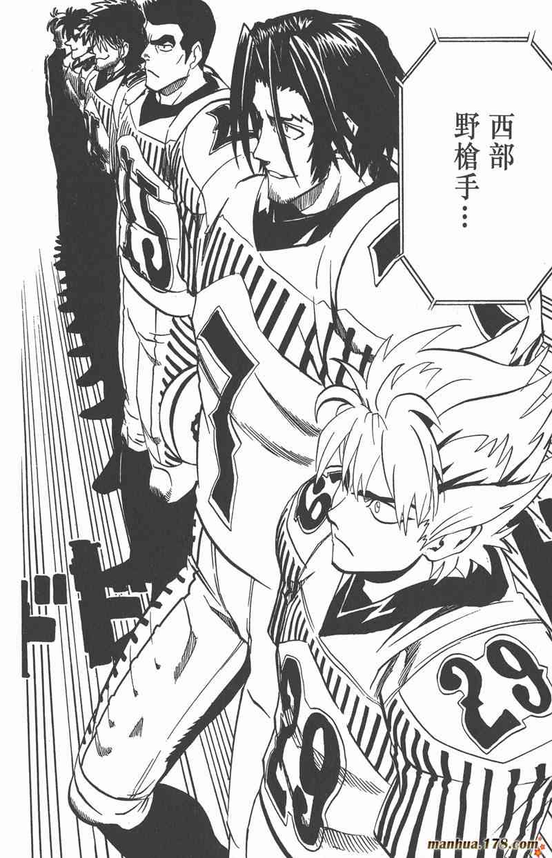 光速蒙面侠21 15卷 第185页