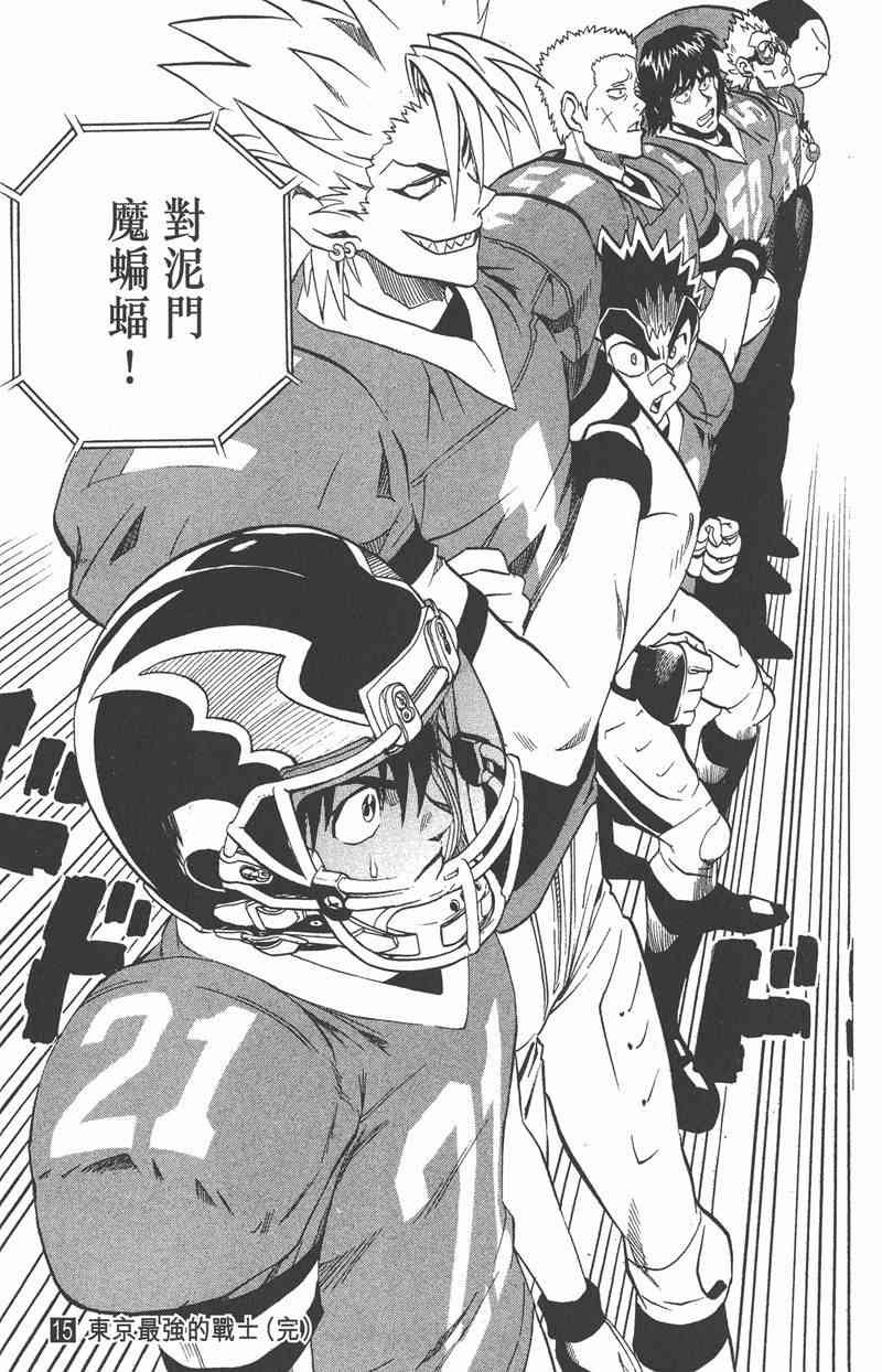 光速蒙面侠21 15卷 第186页