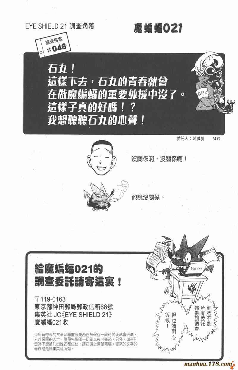 光速蒙面侠21 15卷 第187页