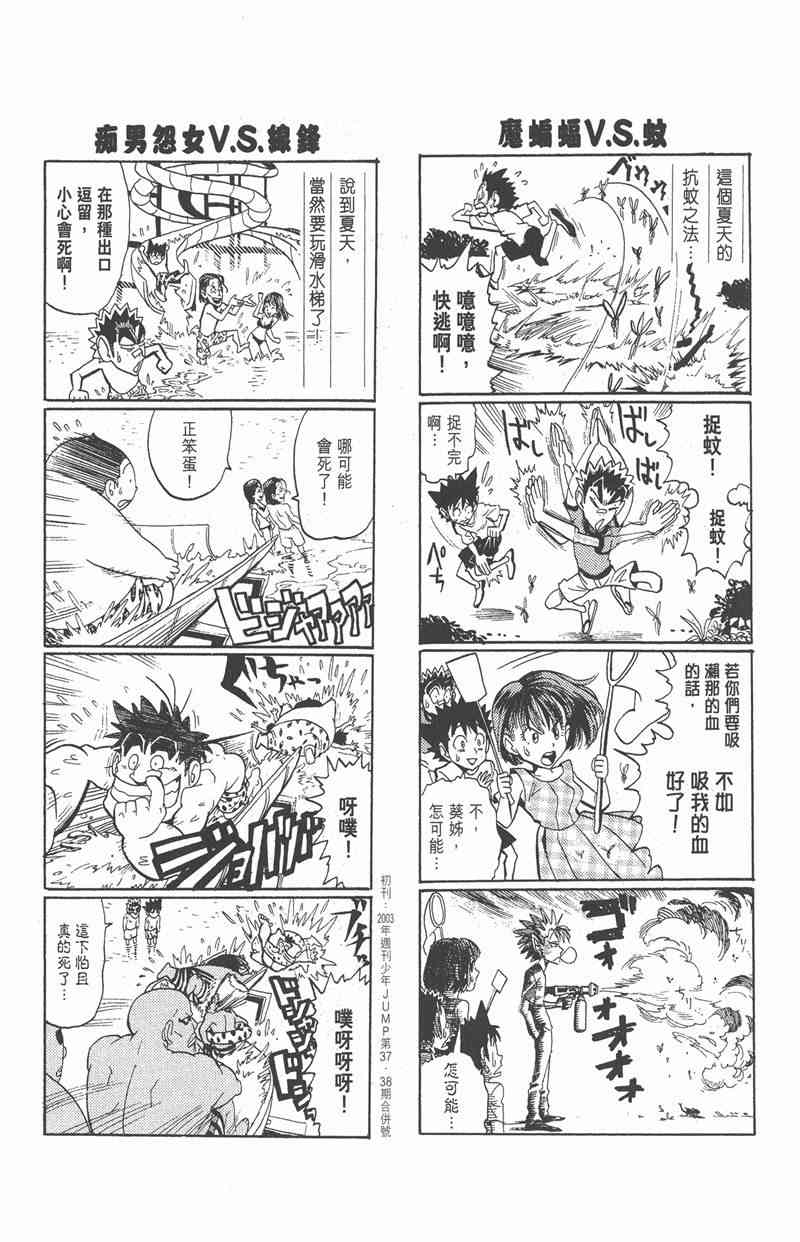 光速蒙面侠21 15卷 第188页