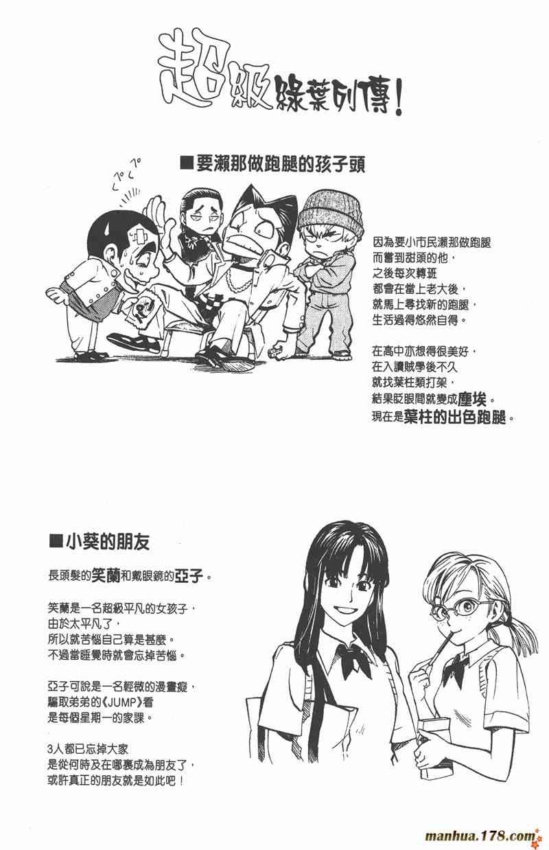 光速蒙面侠21 15卷 第189页