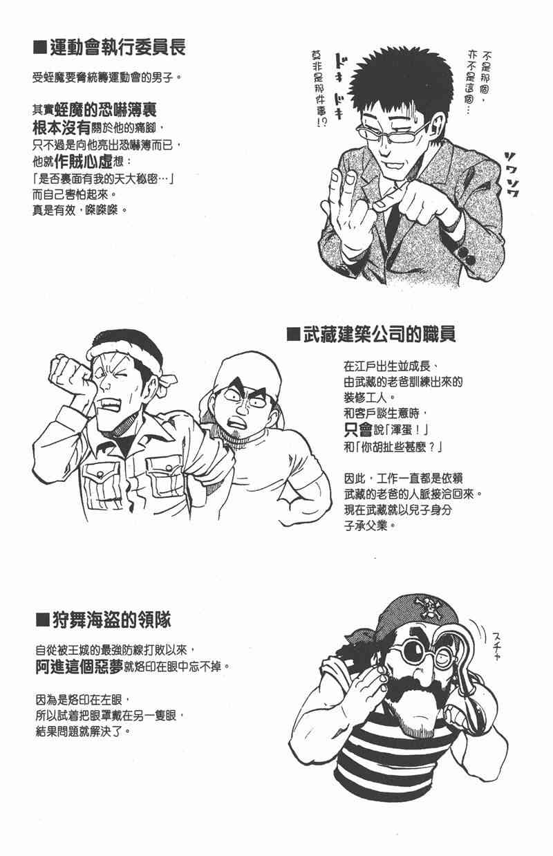 光速蒙面侠21 15卷 第190页