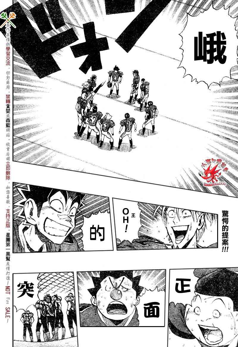 光速蒙面侠21 261话 第1页