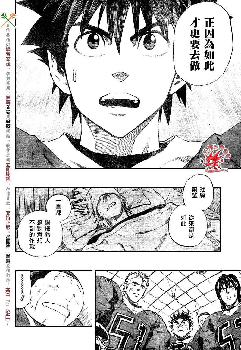 光速蒙面侠21 261话 第3页