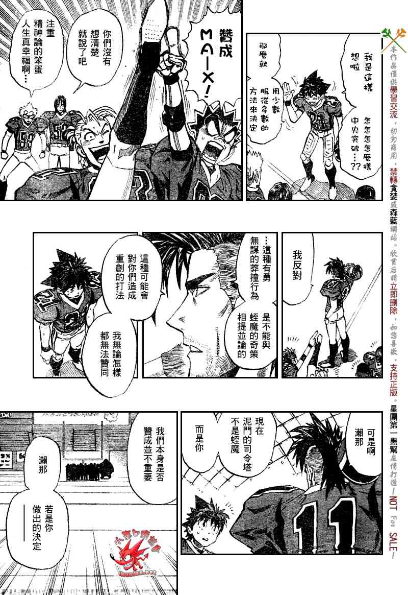 光速蒙面侠21 261话 第4页