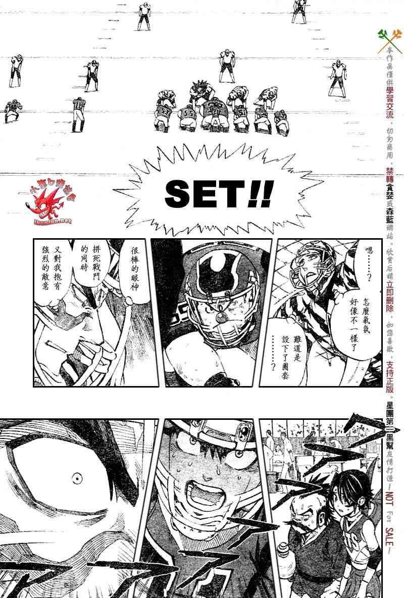 光速蒙面侠21 261话 第6页