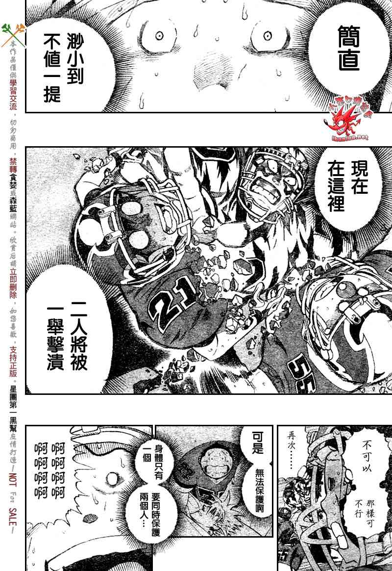 光速蒙面侠21 261话 第9页