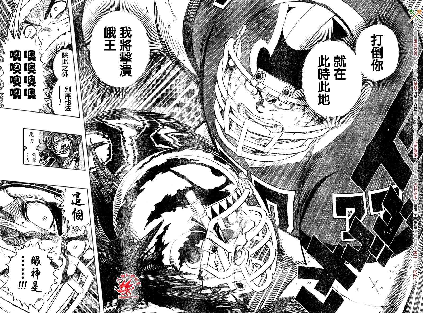 光速蒙面侠21 261话 第11页