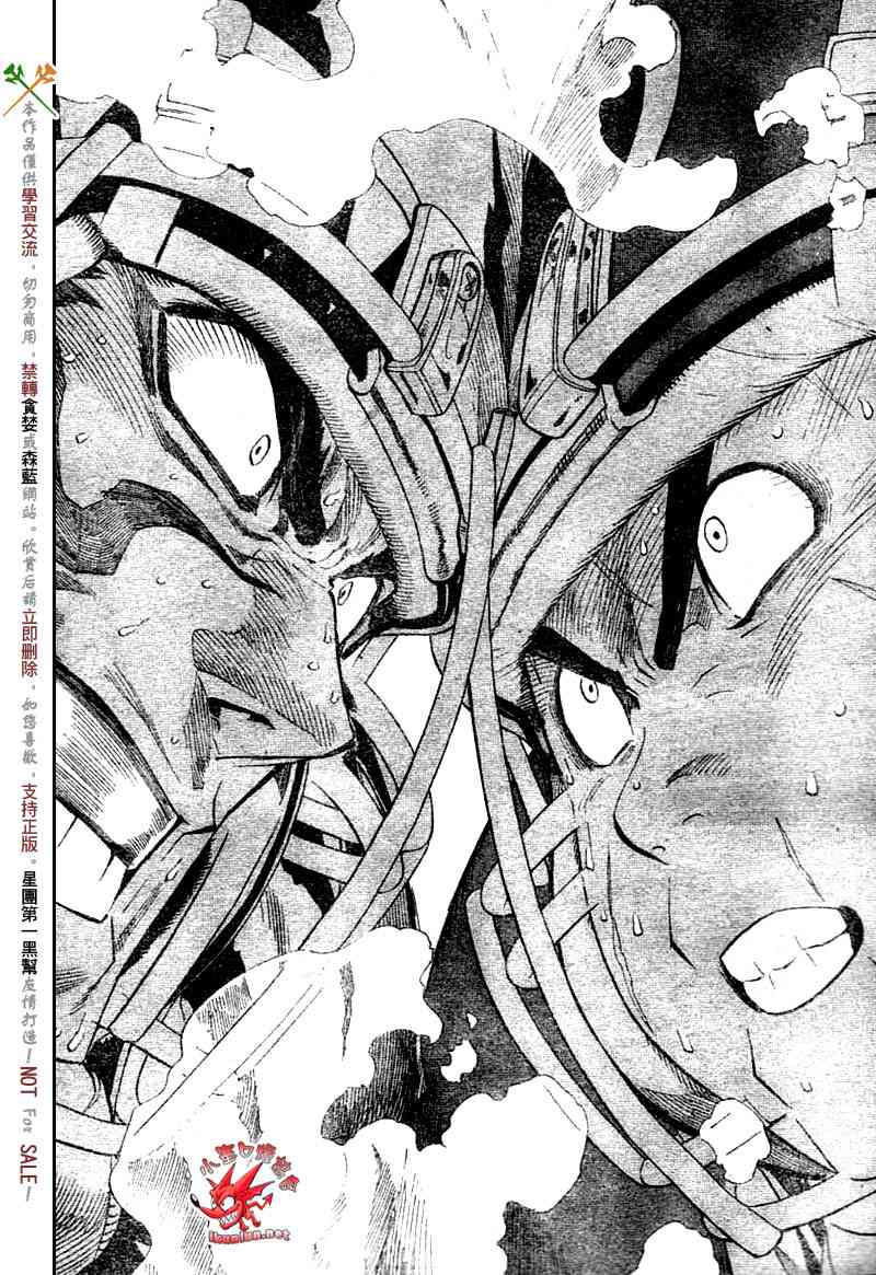 光速蒙面侠21 261话 第15页