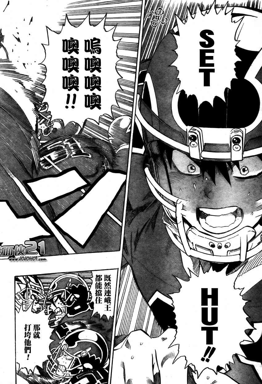 光速蒙面侠21 262话 第5页