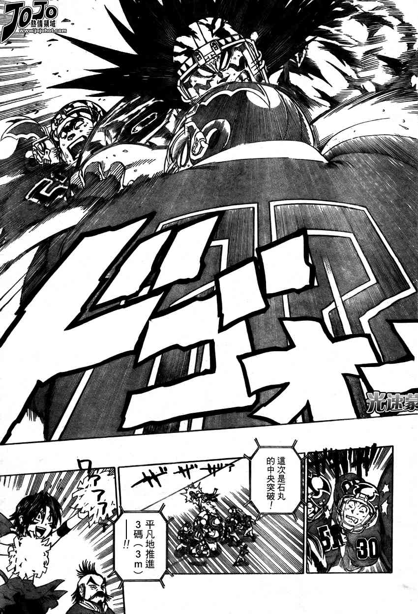 光速蒙面侠21 262话 第6页