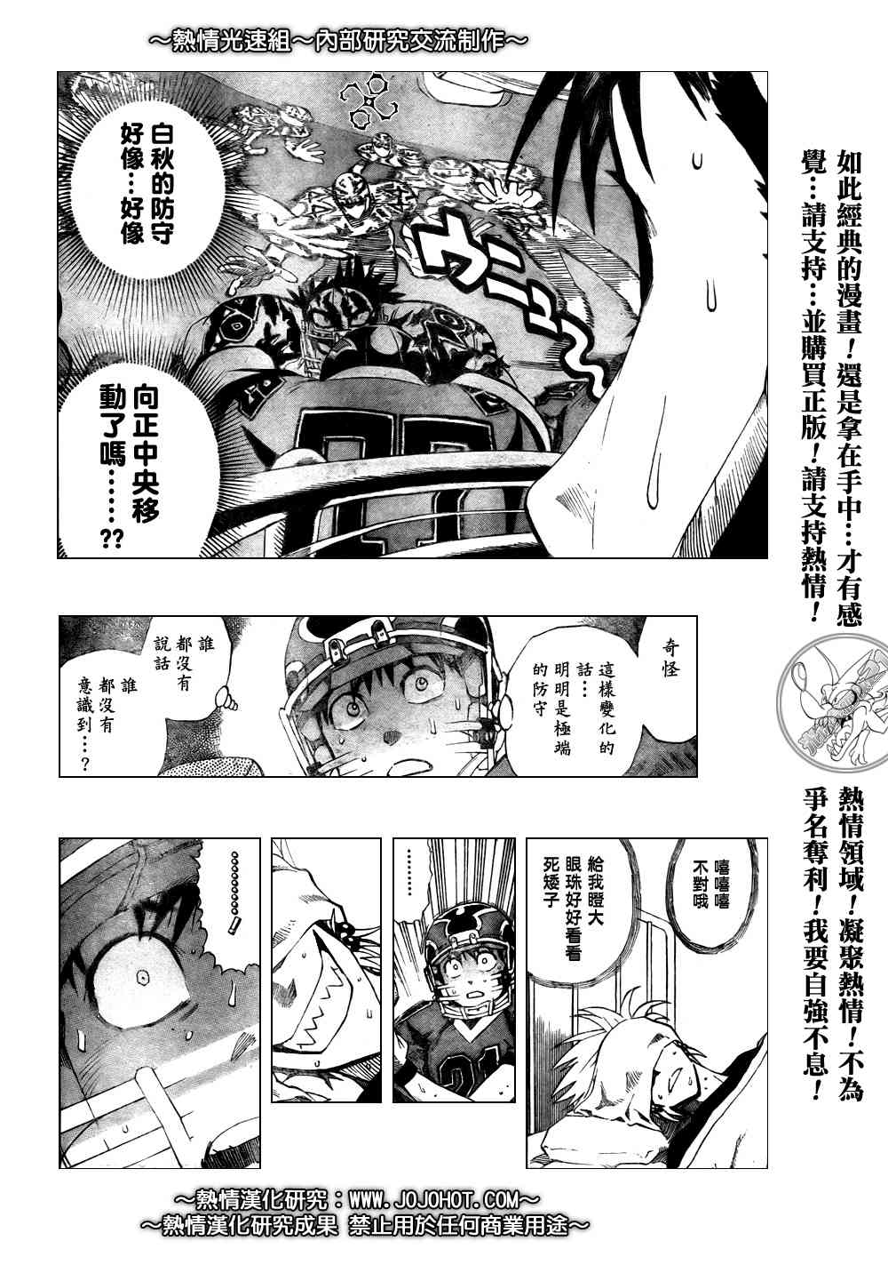 光速蒙面侠21 262话 第9页