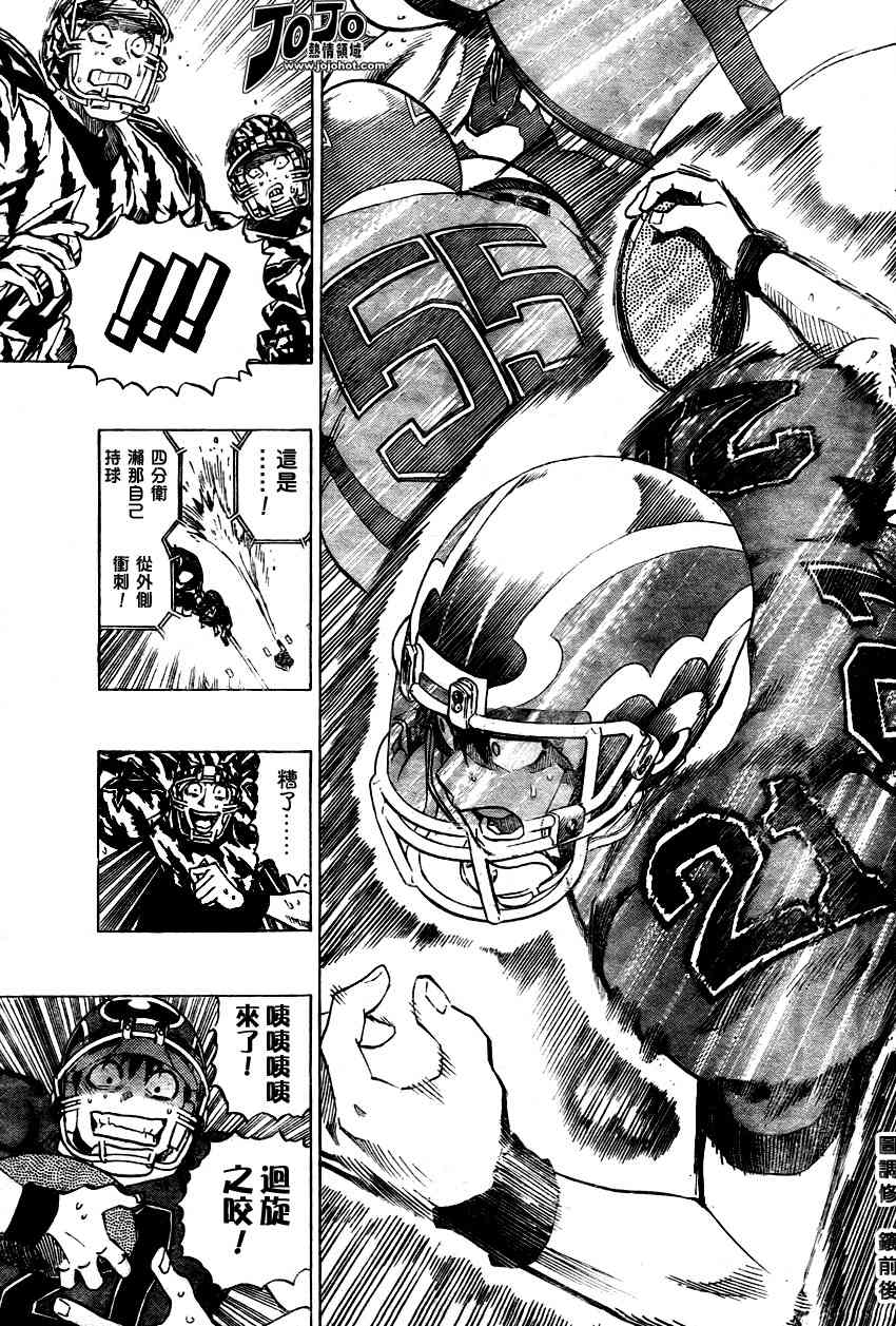 光速蒙面侠21 262话 第12页