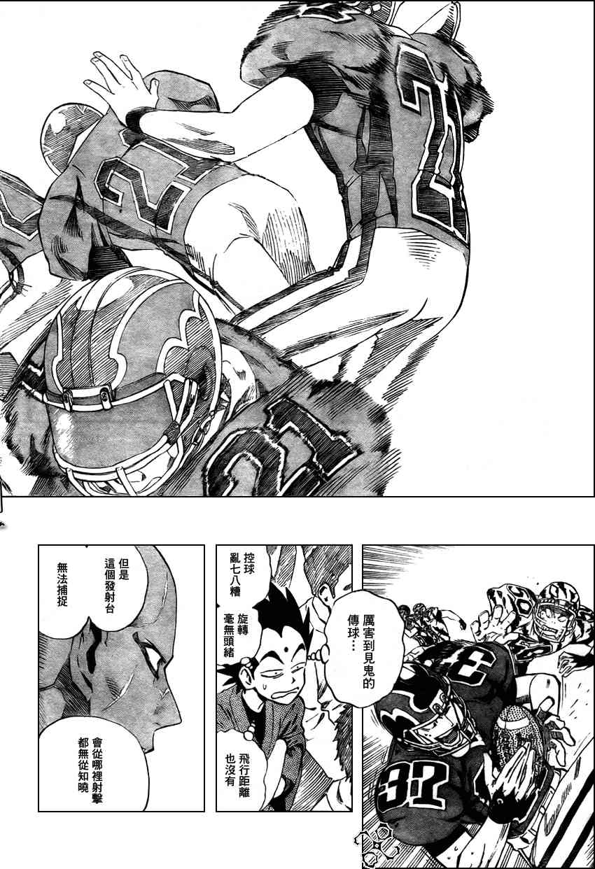 光速蒙面侠21 262话 第15页