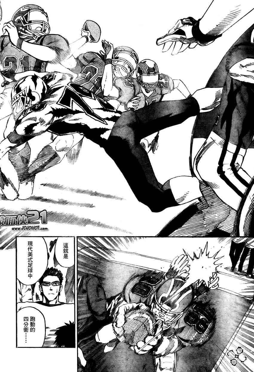 光速蒙面侠21 262话 第17页