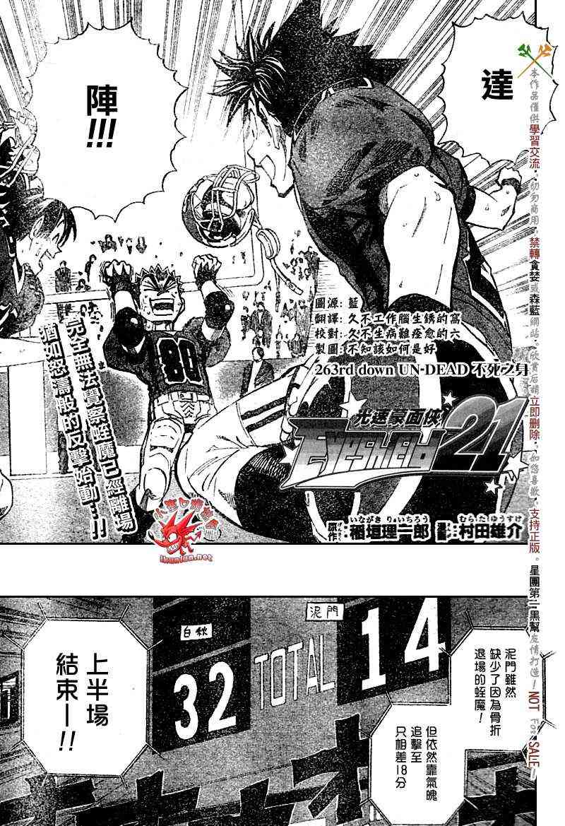 光速蒙面侠21 263话 第0页