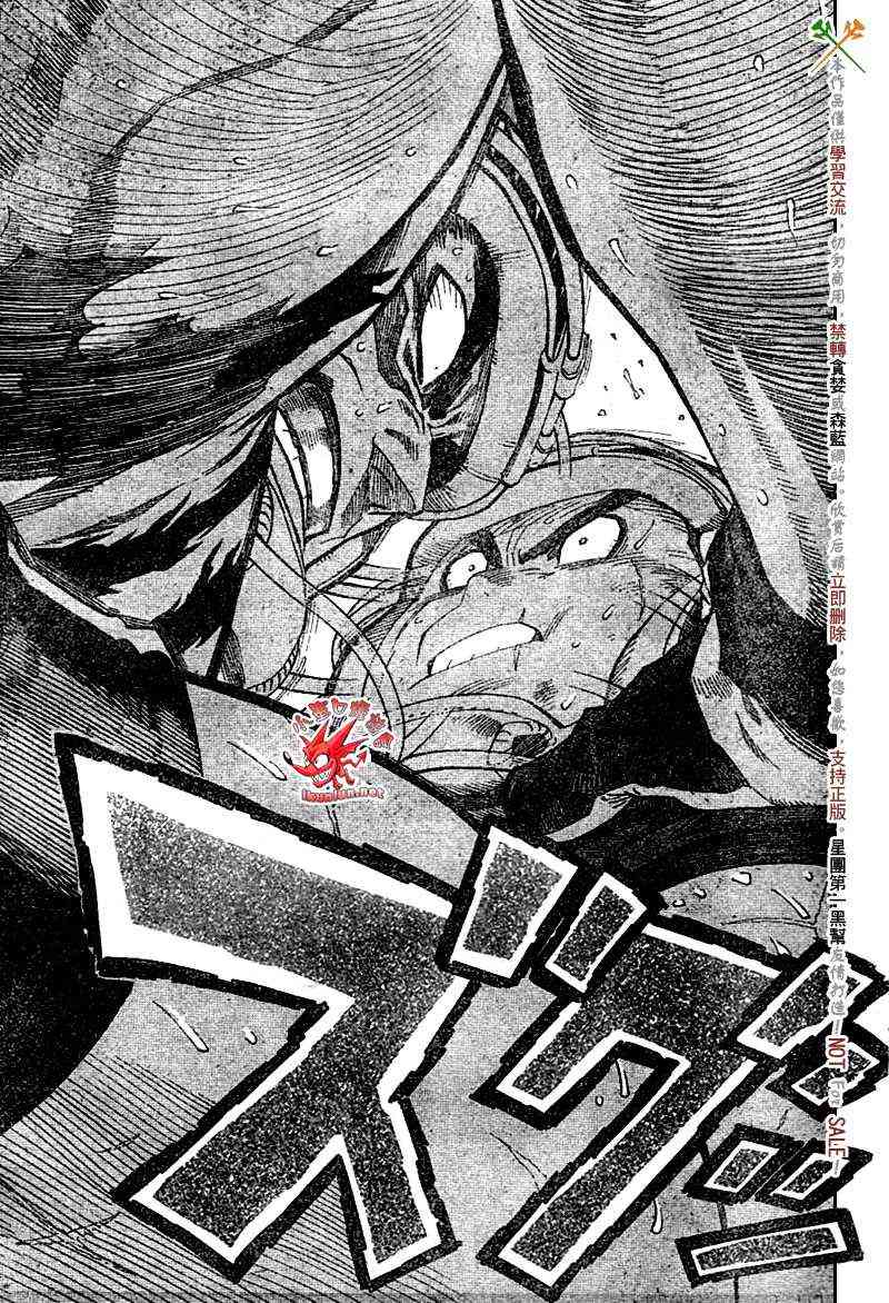 光速蒙面侠21 263话 第4页