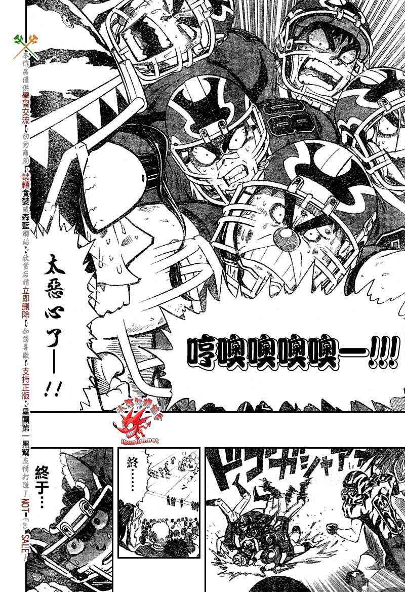 光速蒙面侠21 263话 第7页