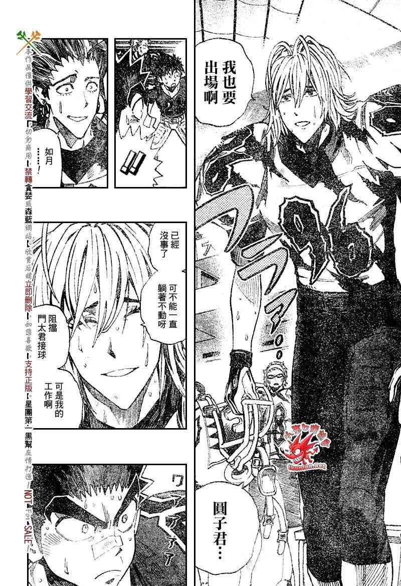 光速蒙面侠21 263话 第14页