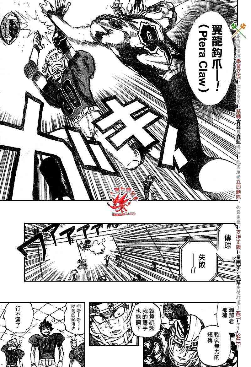 光速蒙面侠21 263话 第15页