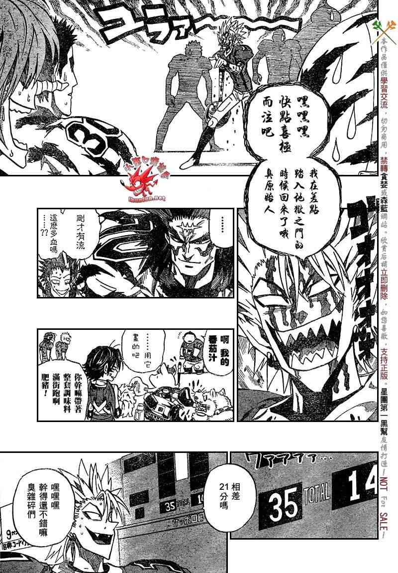 光速蒙面侠21 264话 第2页