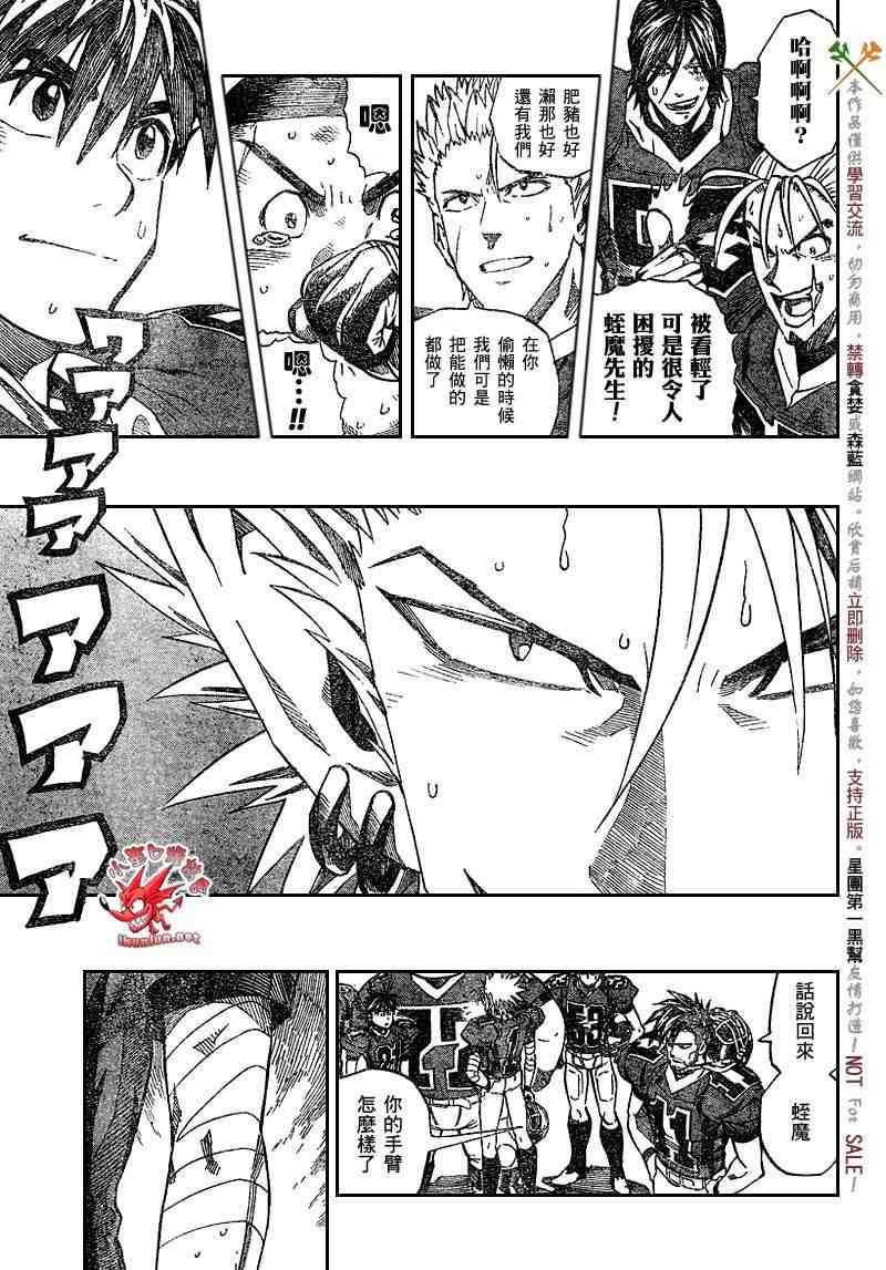 光速蒙面侠21 264话 第4页