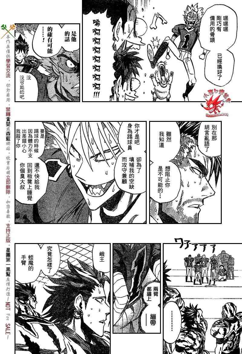 光速蒙面侠21 264话 第5页