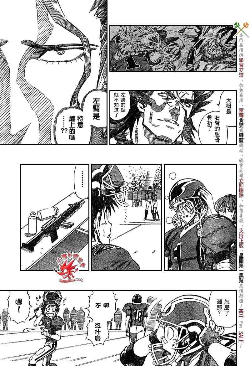 光速蒙面侠21 264话 第6页