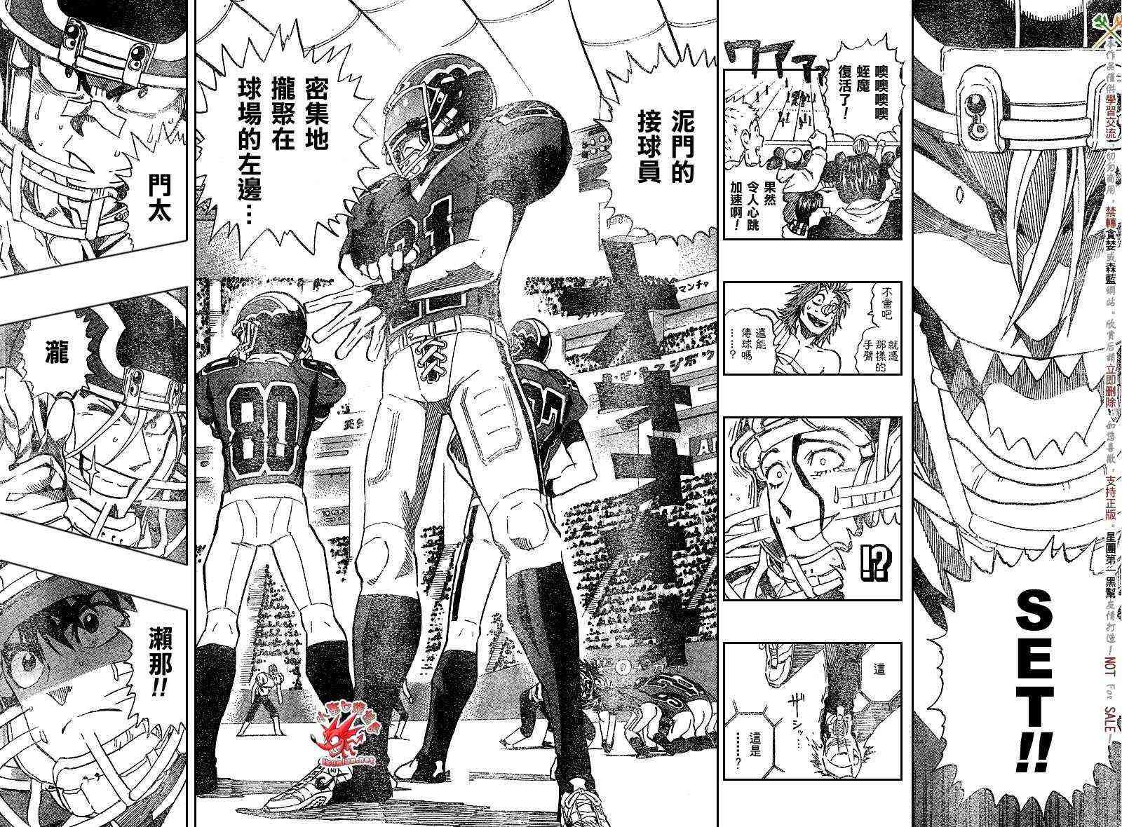 光速蒙面侠21 264话 第7页